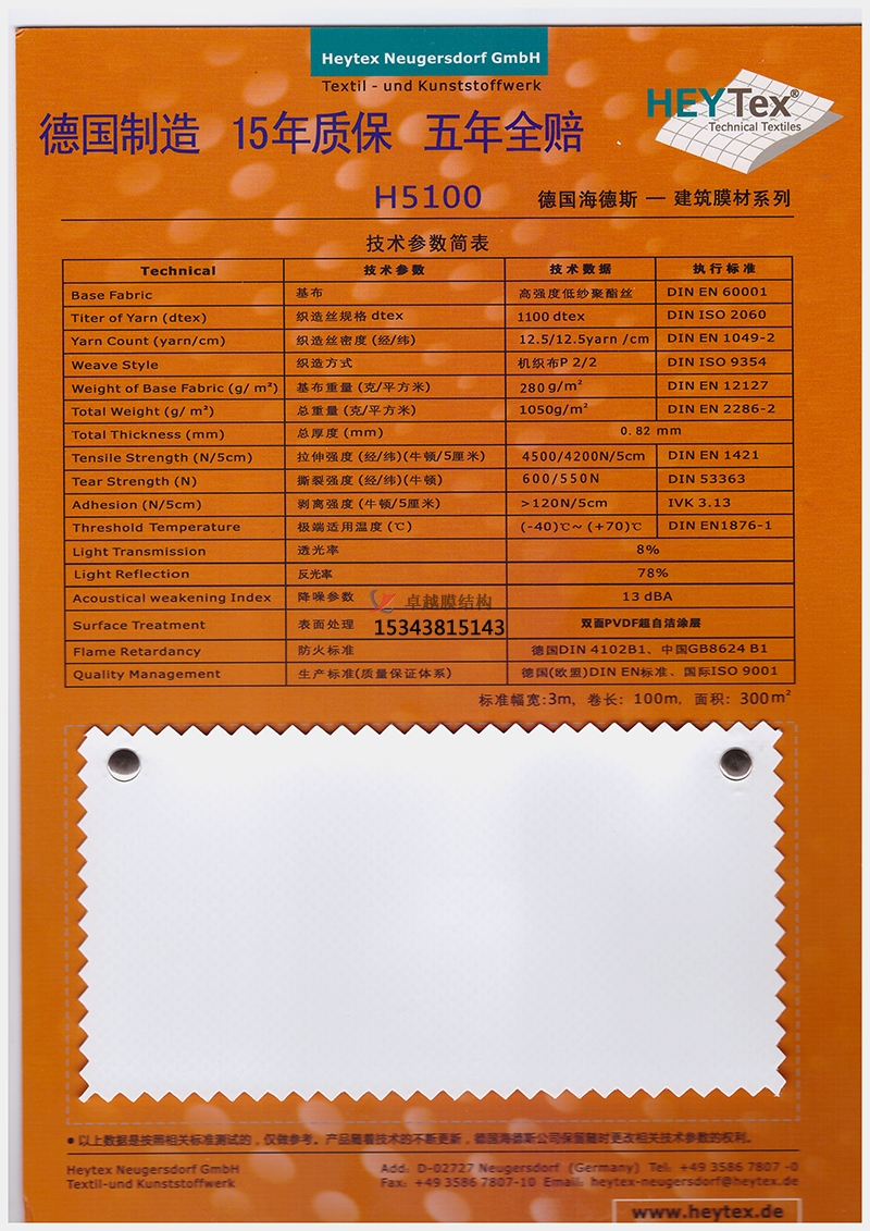 如何選擇膜材，更能保證膜結(jié)構(gòu)自潔性能？